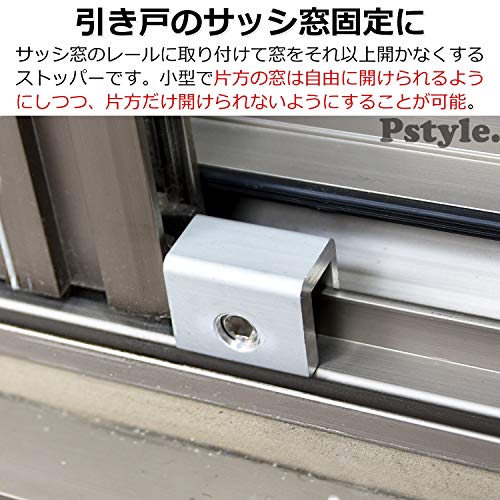Pstyle. 引き戸 網戸 ストッパー ロック 窓 防犯 グッズ 10mm 4個セット PST-076