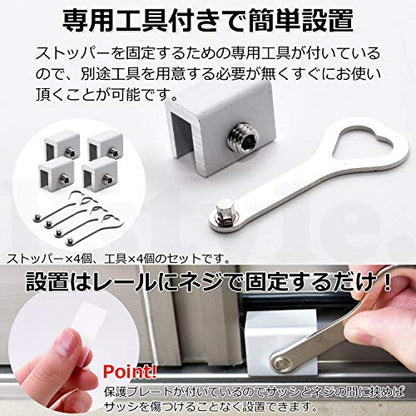 Pstyle. 引き戸 網戸 ストッパー ロック 窓 防犯 グッズ 10mm 4個セット PST-076