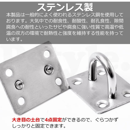 Pstyle. 天井 フック 壁 取り付け アイプレート ステンレス 46x36mm 4個セット PST-073