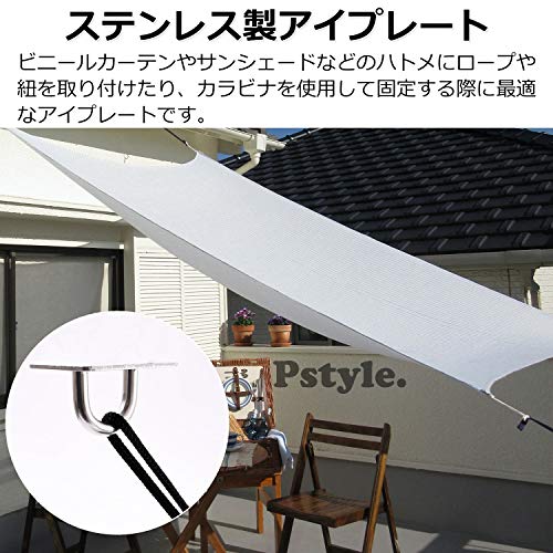Pstyle. 天井 フック 壁 取り付け アイプレート ステンレス 46x36mm 4個セット PST-073