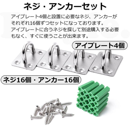 Pstyle. 天井 フック 壁 取り付け アイプレート ステンレス 46x36mm 4個セット PST-073