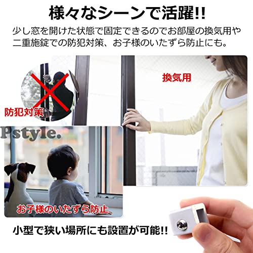 Pstyle. 引き戸 網戸 ストッパー ロック 窓 防犯 グッズ 16mm 4個セット PST-092
