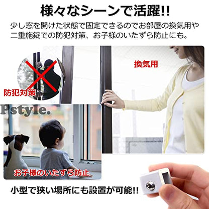 Pstyle. 引き戸 網戸 ストッパー ロック 窓 防犯 グッズ 16mm 4個セット PST-092