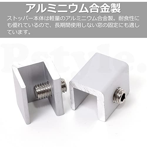 Pstyle. 引き戸 網戸 ストッパー ロック 窓 防犯 グッズ 16mm 4個セット PST-092