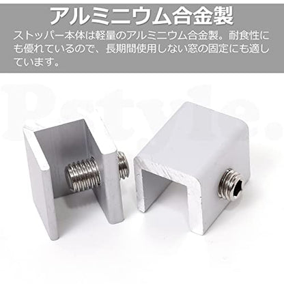 Pstyle. 引き戸 網戸 ストッパー ロック 窓 防犯 グッズ 16mm 4個セット PST-092