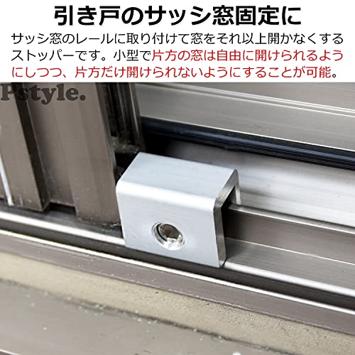 Pstyle. 引き戸 網戸 ストッパー ロック 窓 防犯 グッズ 16mm 4個セット PST-092