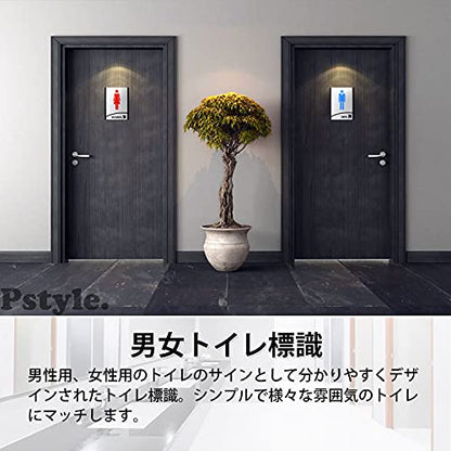 Pstyle. トイレ サイン 突き出し プレート 両面テープ 看板 2個セット PST-084