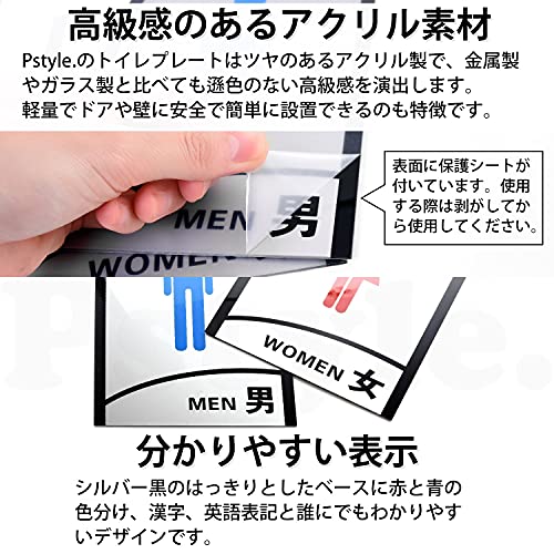 Pstyle. トイレ サイン 突き出し プレート 両面テープ 看板 2個セット PST-084