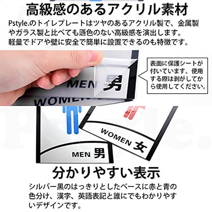 Pstyle. トイレ サイン 突き出し プレート 両面テープ 看板 2個セット PST-084