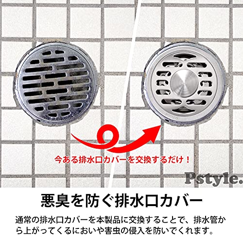 Pstyle. 排水口 カバー 床ドレン 排水蓋 防虫 ステンレス 9cm PST-080