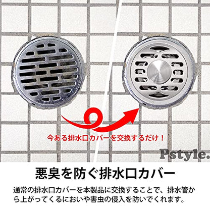 Pstyle. 排水口 カバー 床ドレン 排水蓋 防虫 ステンレス 9cm PST-080
