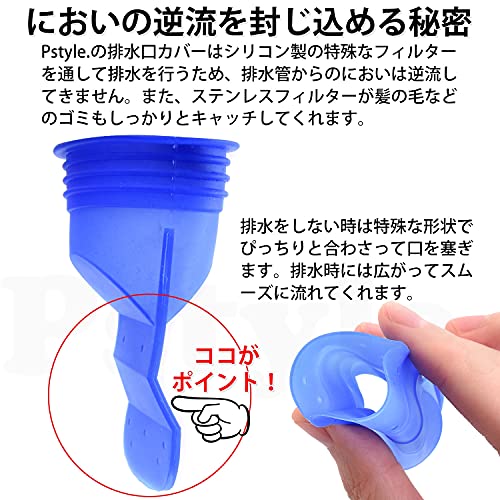 Pstyle. 排水口 カバー 床ドレン 排水蓋 防虫 ステンレス 9cm PST-080