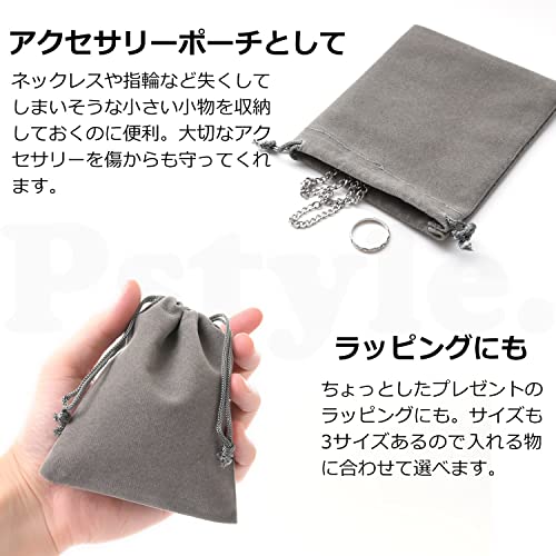 Pstyle. 巾着袋 アクセサリー ポーチ セット 9枚 小 中 大 PST-017 グレー