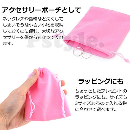 Pstyle. 巾着袋 アクセサリー ポーチ セット 9枚 小 中 大 PST-017 ピンク