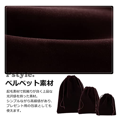 Pstyle. 巾着袋 アクセサリー ポーチ セット 9枚 小 中 大 PST-017 ブラウン