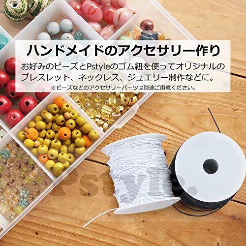 Pstyle. 紐 手芸 弾力紐 アクセサリー コード 太さ1mm 100m巻 PST-025 ブラック