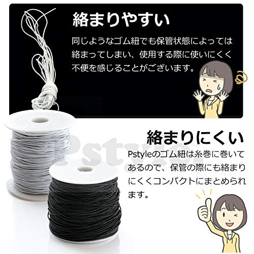 Pstyle. 紐 手芸 弾力紐 アクセサリー コード 太さ1mm 100m巻 PST-025 ブラック