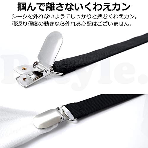 Pstyle. シーツ クリップ 布団 シーツ ベッドパッド ずれ防止 4本セット PST-061 ブラック
