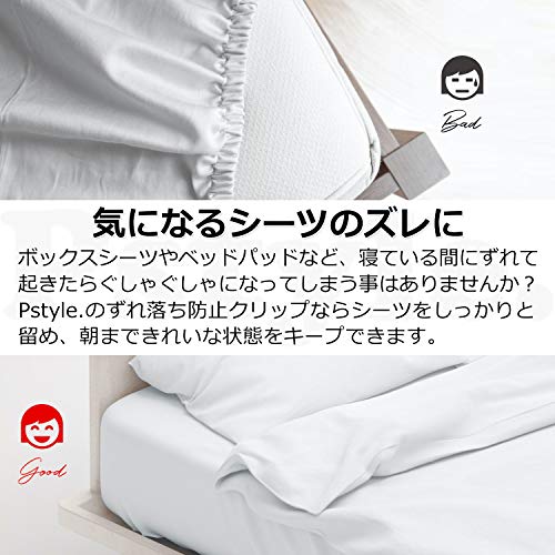 Pstyle. シーツ クリップ 布団 シーツ ベッドパッド ずれ防止 4本セット PST-061 ブラック