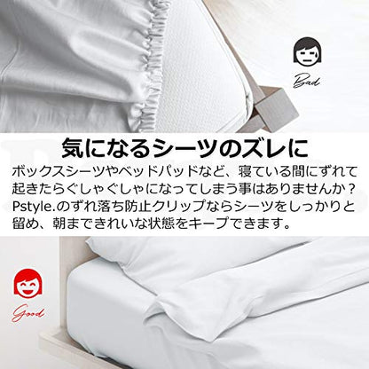 Pstyle. シーツ クリップ 布団 シーツ ベッドパッド ずれ防止 4本セット PST-061 ブラック