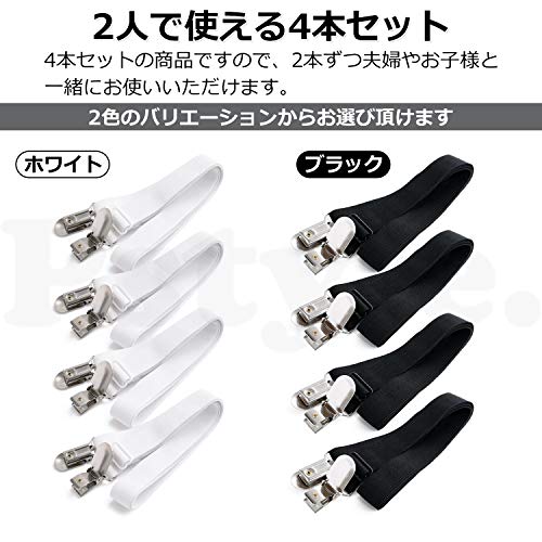 Pstyle. シーツ クリップ 布団 シーツ ベッドパッド ずれ防止 4本セット PST-061 ブラック