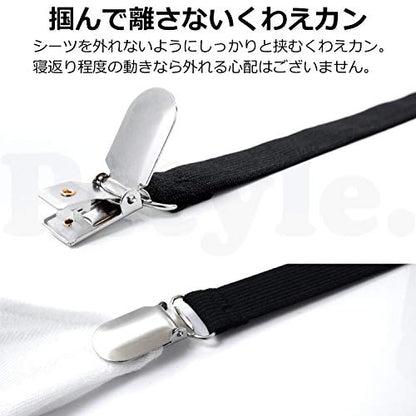 Pstyle. シーツ クリップ 布団 シーツ ベッドパッド ずれ防止 4本セット PST-061 ホワイト