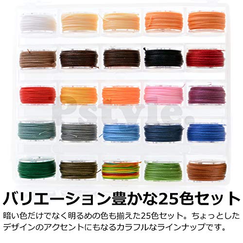 Pstyle. レザークラフト マクラメ 糸 25色 PST-049 太さ0.55mm 長さ10m