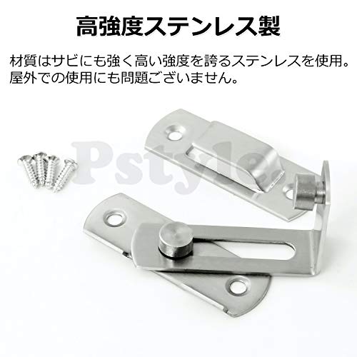Pstyle. スライディングドア 引き戸 鍵 ロック 直角 後付け PST-052 (5個セット)