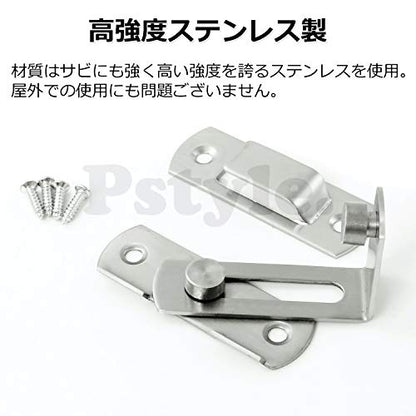 Pstyle. スライディングドア 引き戸 鍵 ロック 直角 後付け PST-052 (2個セット)