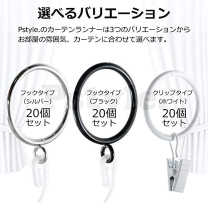 Pstyle. カーテン クリップ レール ランナー リング 20個セット PST-037 ホワイト・クリップタイプ
