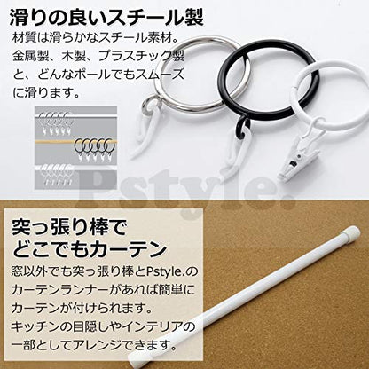 Pstyle. カーテン フック レール ランナー リング 20個セット PST-037 ブラック・フックタイプ