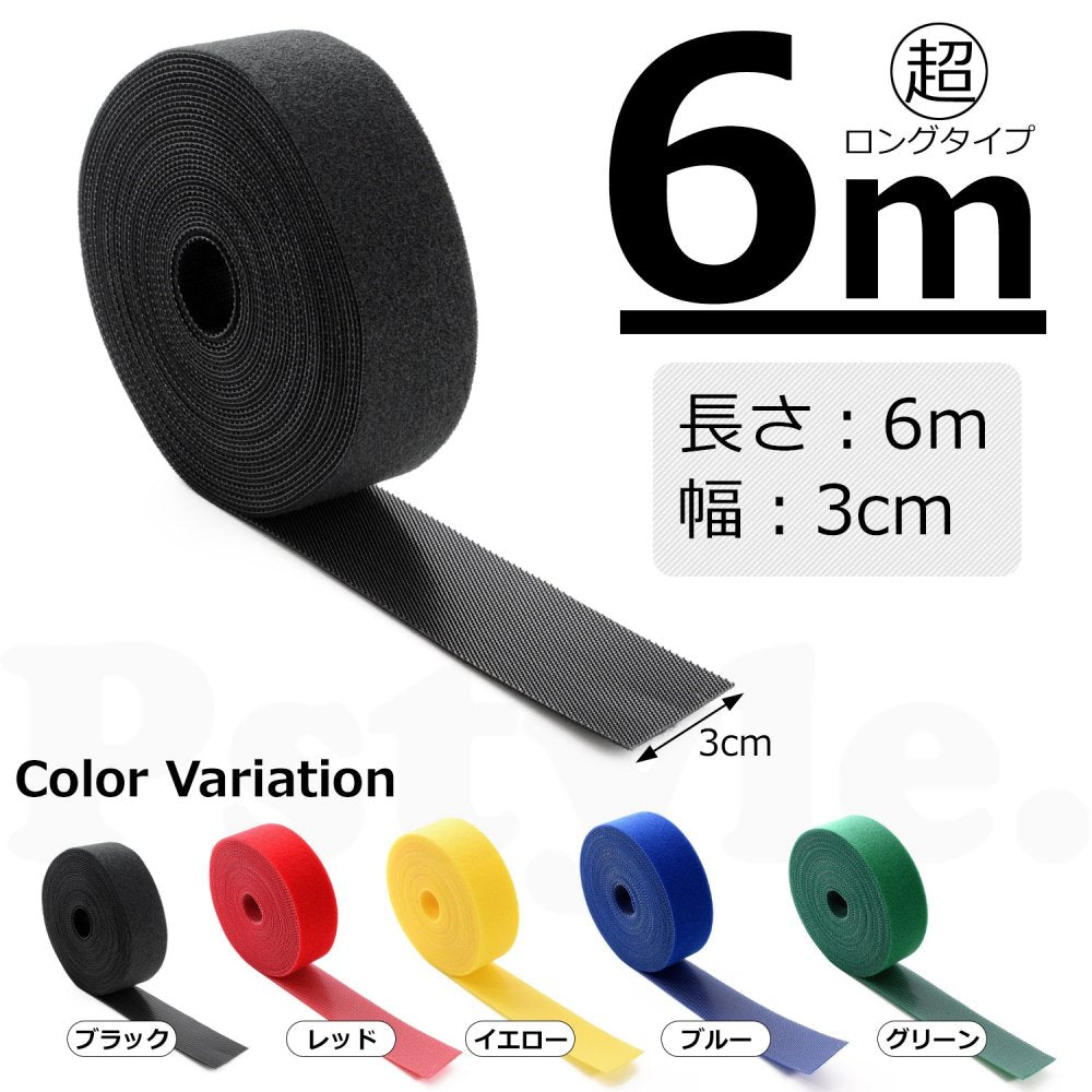 Pstyle. テープ 結束バンド 面ファスナー ケーブル 結束 6m巻 PST-019 ブルー 3cm