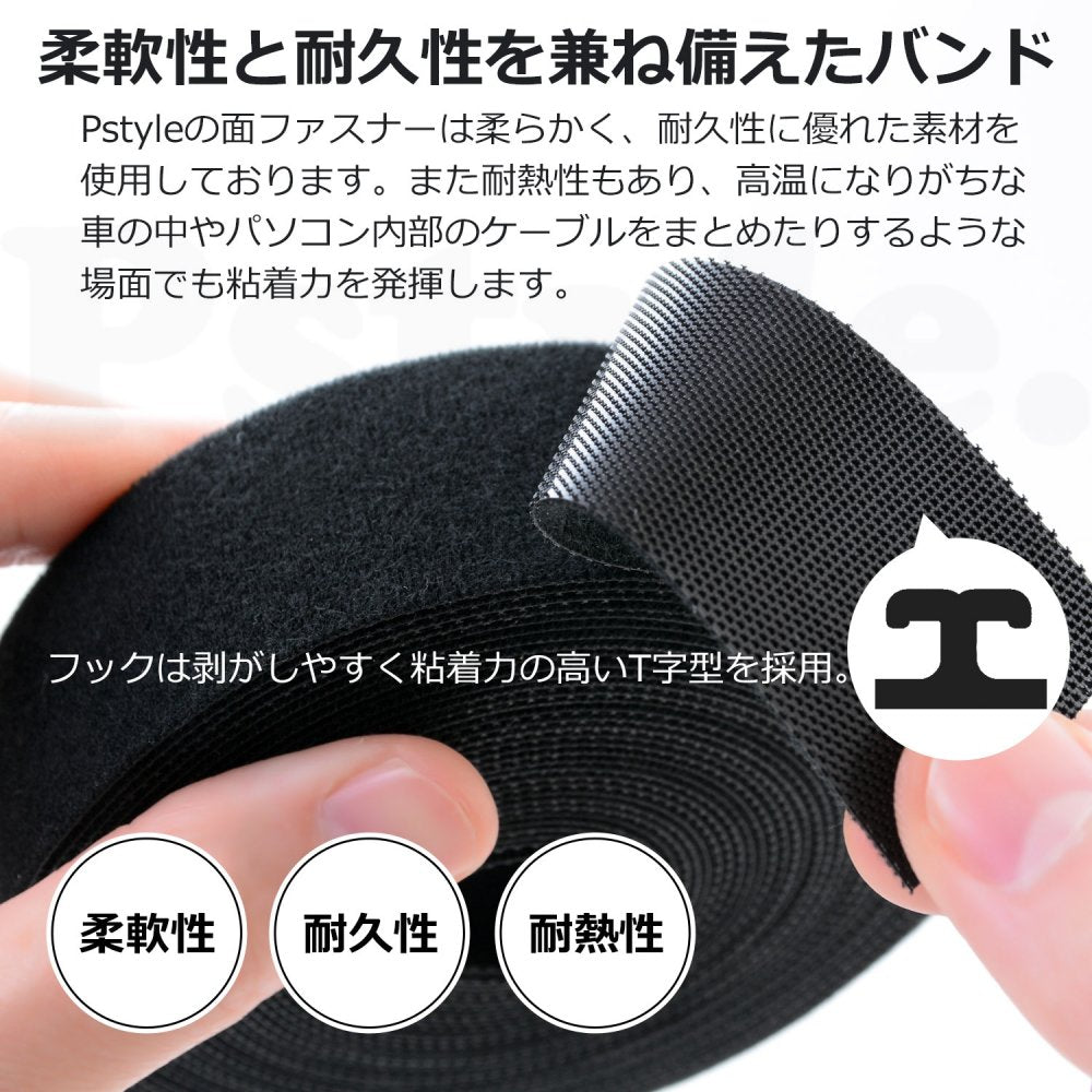 Pstyle. テープ 結束バンド 面ファスナー ケーブル 結束 6m巻 PST-019 ブルー 5cm