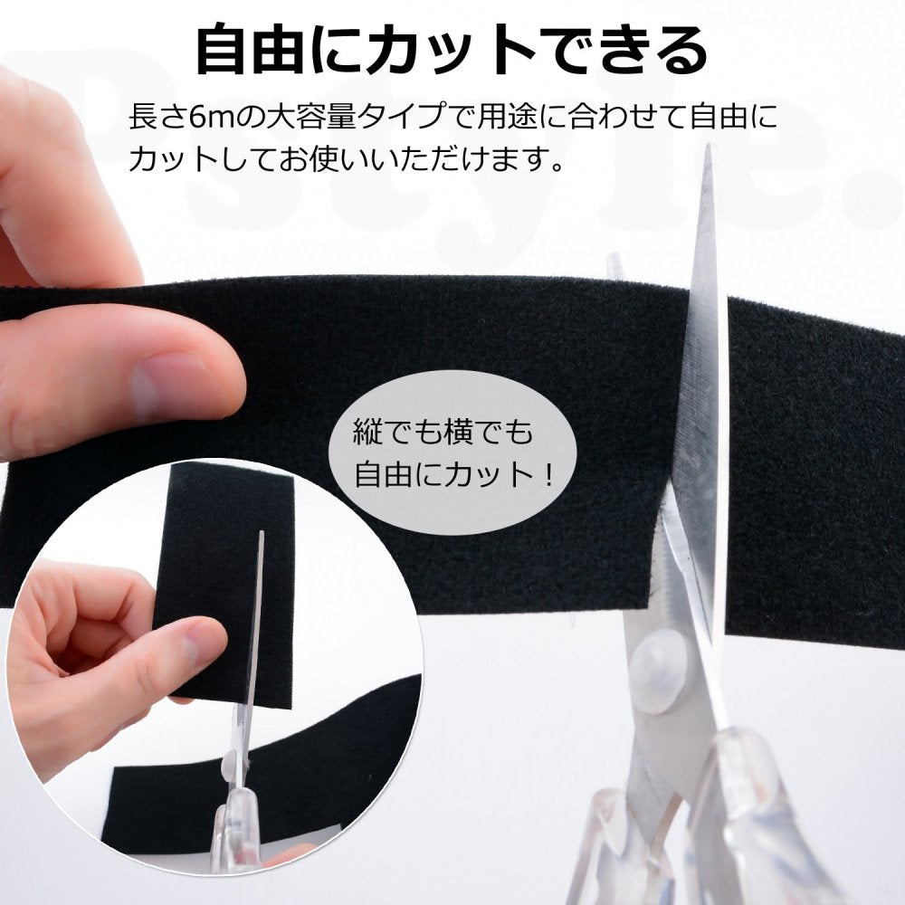 Pstyle. テープ 結束バンド 面ファスナー ケーブル 結束 6m巻 PST-019 ブラック 5cm