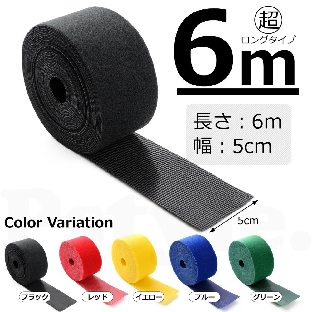 Pstyle. テープ 結束バンド 面ファスナー ケーブル 結束 6m巻 PST-019 グリーン 5cm