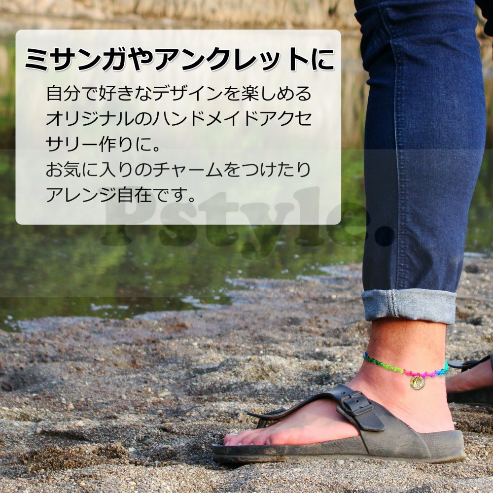 Pstyle. 紐 手芸 カラー コード アクセサリー ブレスレット 虹色 100m PST-014