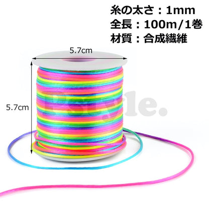 Pstyle. 紐 手芸 カラー コード アクセサリー ブレスレット 虹色 100m PST-014