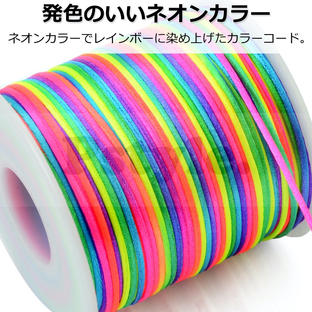 Pstyle. 紐 手芸 カラー コード アクセサリー ブレスレット 虹色 100m PST-014