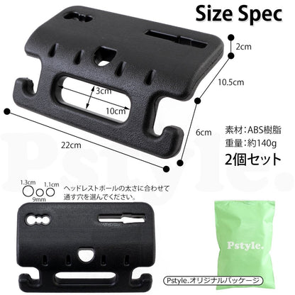 Pstyle. 車 手すり フック グリップ 持ち手 ハンガー ヘッドレスト 後部座席 2個セット PST-013