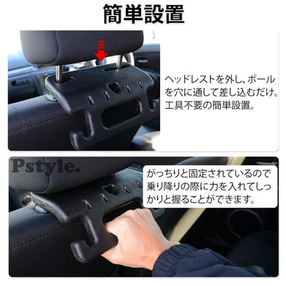 Pstyle. 車 手すり フック グリップ 持ち手 ハンガー ヘッドレスト 後部座席 2個セット PST-013