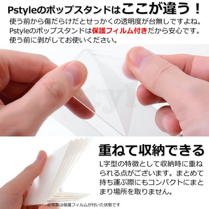Pstyle. アクリルスタンド ポップスタンド カード立て 20個セット PST-022