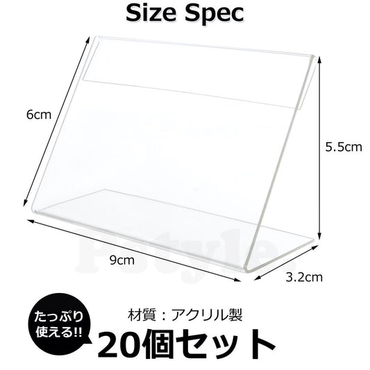 Pstyle. アクリルスタンド ポップスタンド カード立て 20個セット PST-022