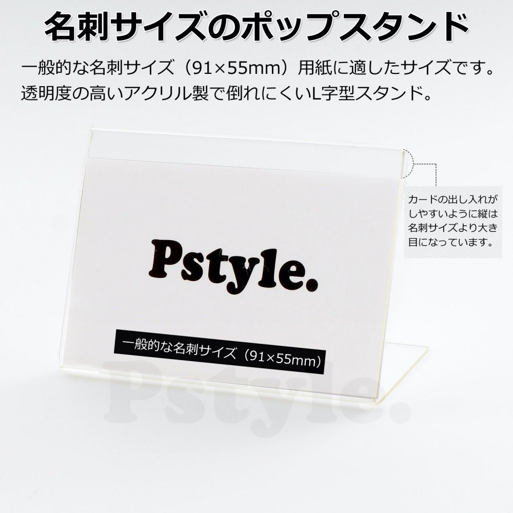 Pstyle. アクリルスタンド ポップスタンド カード立て 20個セット PST-022