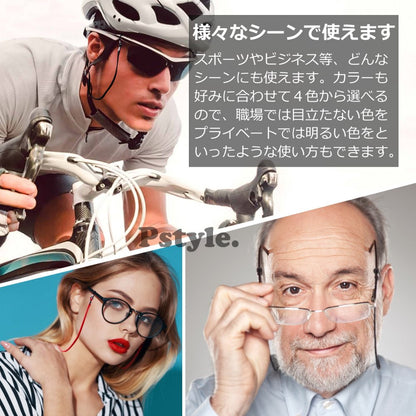 Pstyle. メガネ ストラップ チェーン バンド ずれ落ち防止 4本セット PST-031