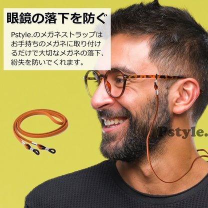 Pstyle. メガネ ストラップ チェーン バンド ずれ落ち防止 4本セット PST-031