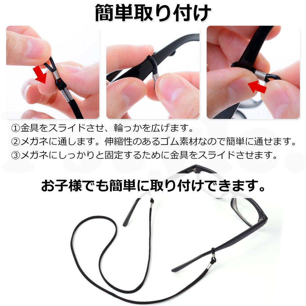 Pstyle. メガネ ストラップ チェーン バンド ずれ落ち防止 4本セット PST-031
