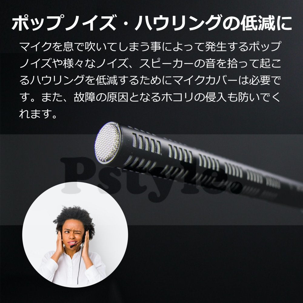 Pstyle. マイク スポンジ カバー 風防 内径20mm 2個セット PST-036