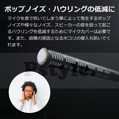 Pstyle. マイク スポンジ カバー 風防 内径20mm 2個セット PST-036