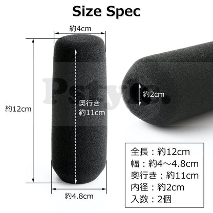 Pstyle. マイク スポンジ カバー 風防 内径20mm 2個セット PST-036