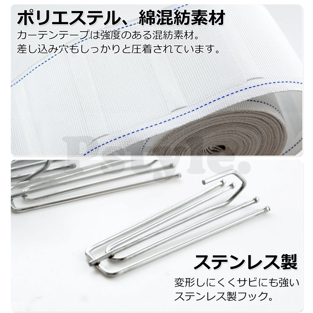 Pstyle. カーテン テープ フック付き 6m ホワイト PST-032